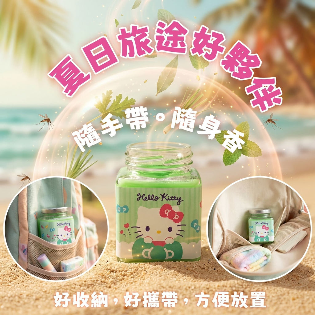 【24小時網站自助下單】2026年8月21日截🌸🇹🇼台灣正版授權🟡台灣 Hello Kitty~天然精油防蚊香膏100g (1組2個)🟡 | 預訂約10月初至中 娉婷貿易公司 Exquisite Beauty Trading Company