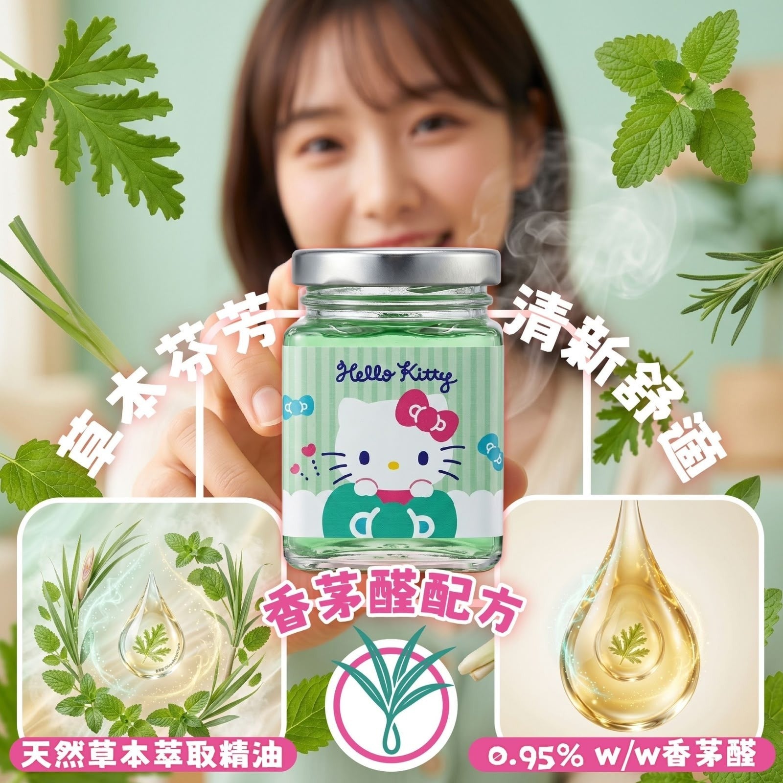 【24小時網站自助下單】2026年8月21日截🌸🇹🇼台灣正版授權🟡台灣 Hello Kitty~天然精油防蚊香膏100g (1組2個)🟡 | 預訂約10月初至中 娉婷貿易公司 Exquisite Beauty Trading Company