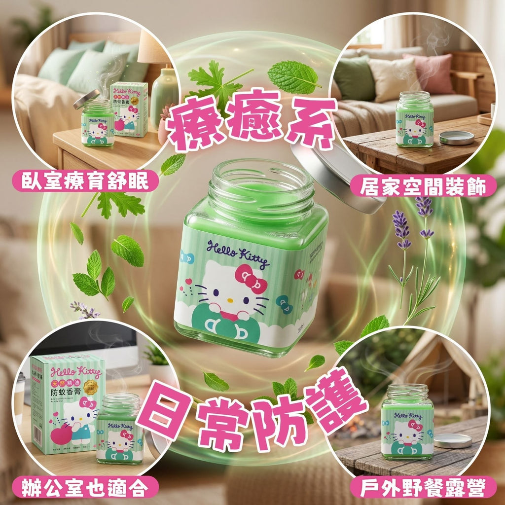 【24小時網站自助下單】2026年8月21日截🌸🇹🇼台灣正版授權🟡台灣 Hello Kitty~天然精油防蚊香膏100g (1組2個)🟡 | 預訂約10月初至中 娉婷貿易公司 Exquisite Beauty Trading Company
