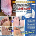 【24小時網站自助下單】2026年8月20日截🌸🌸韓國 LOSINOL 拯救足癬爛腳腳氣軟膏 20g | 預訂約9月尾至10月初 娉婷貿易公司 Exquisite Beauty Trading Company