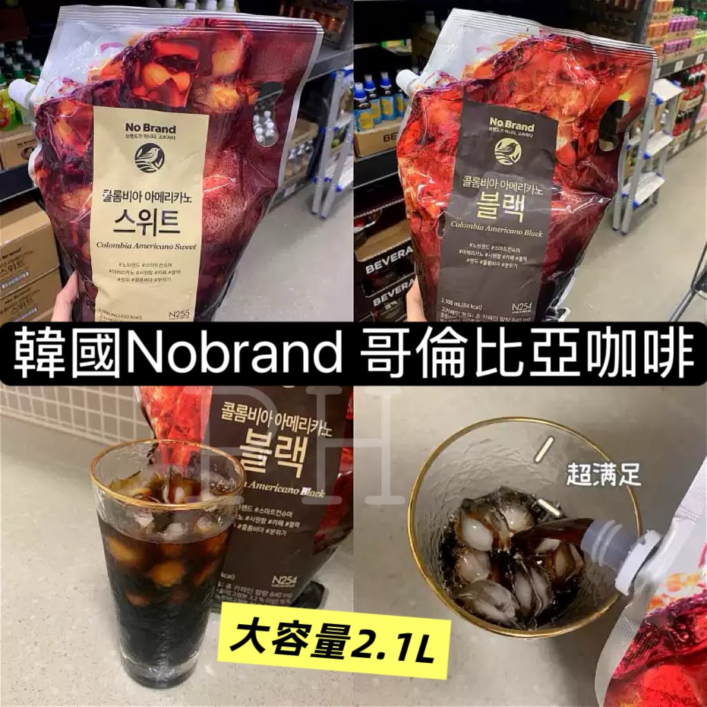 【24小時網站自助下單】2026年8月20日截🌸韓國Nobrand哥倫比亞美式 無糖/有糖 黑咖啡液2.1L | 預訂約9月尾至10月初 娉婷貿易公司 Exquisite Beauty Trading Company