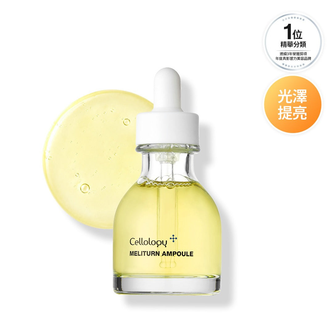 【24小時網站自助下單】2026年8月20日截🌸Cellology MELITURN 柚子提亮安瓶50ml | 預訂約9月中至尾 娉婷貿易公司 Exquisite Beauty Trading Company