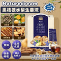 【24小時網站自助下單】2026年8月20日截🌸🇰🇷韓國Naturedream 黑桔梗水梨生薑液 (1盒100包) | 預訂約9月尾至10月初 娉婷貿易公司 Exquisite Beauty Trading Company