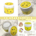 【24小時網站自助下單】2026年8月23日截🌸【日本製造 純馬油保濕滋潤修復乳霜 80ml】 | 預訂約10月初至中 娉婷貿易公司 Exquisite Beauty Trading Company