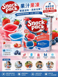 【24小時網站自助下單】2026年8月19日截🌸Snack Pack 果汁果凍｜草莓＋藍莓雙重口味 一盒共 12盒 | 預訂約10月中至尾 娉婷貿易公司 Exquisite Beauty Trading Company