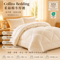 【24小時網站自助下單】2026年8月20日截🌸澳洲🇦🇺Collins Bedding柔絲棉冬厚被 | 預訂約10月尾至11月初 娉婷貿易公司 Exquisite Beauty Trading Company