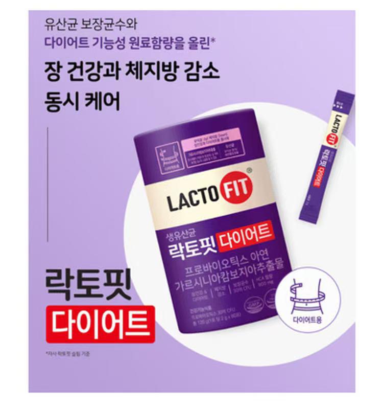 【24小時網站自助下單】現貨🌸🇰🇷LACTO FIT紫色廋身益生菌。加強版【60條】 | 落單後約3-5個工作天寄出 娉婷貿易公司 Exquisite Beauty Trading Company