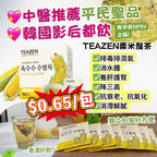 【24小時網站自助下單】現貨🌸Teazen粟米鬚茶 (1盒100包) | 落單後約5-7個工作天寄出 娉婷貿易公司 Exquisite Beauty Trading Company