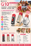 【24小時網站自助下單】2026年8月30日截🌸超人氣🆙Sincos 🇭🇰 G10 便攜式長立方相機 2K高清拍片｜230度可旋轉鏡頭｜內置錄音筆｜拍片影相一體機 | 預訂約2-3星期 娉婷貿易公司 Exquisite Beauty Trading Company