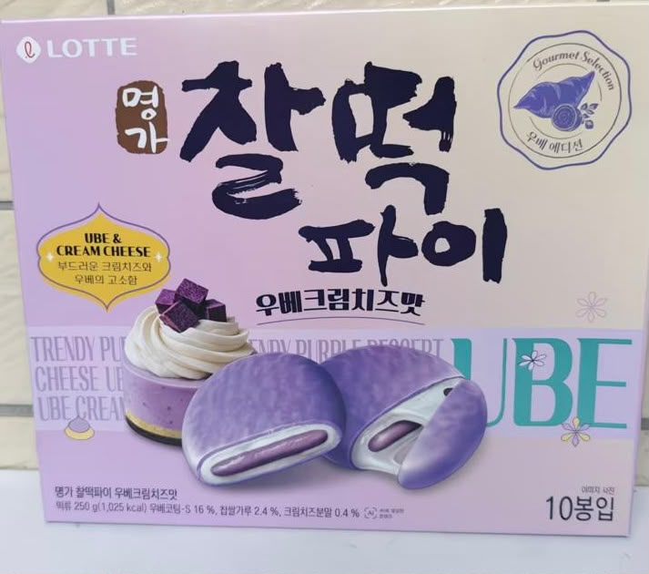 【24小時網站自助下單】2026年8月25日23:00截🌸韓國最新上市🇰🇷LOTTE 樂天新品爆紅‼️香芋紫薯💜 ✕ 起司麻吉軟心派💛🧀 | 預訂約2-3星期 娉婷貿易公司 Exquisite Beauty Trading Company