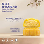 【24小時網站自助下單】🌸「雙霸奇緣」🇲🇾 💕💕💕月餅🥮 | 預訂 第一批貨將於8月21號空運抵港 顧客可於21號至25號出貨，順豐冷凍 娉婷貿易公司 Exquisite Beauty Trading Company