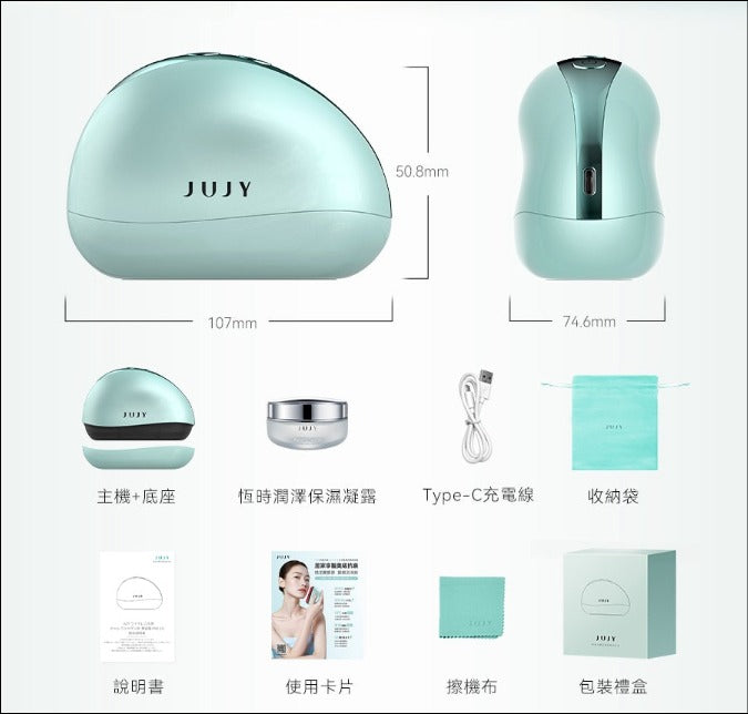 【24小時網站自助下單】售完即止🌸日本JUJY 小鯨玉極致煥發冰感膠原緊緻淡紋射頻儀 Pro 2.0 | 預訂約2-3星期 娉婷貿易公司 Exquisite Beauty Trading Company