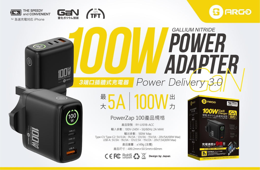 【24小時網站自助下單】售完即止🌸【Argo PowerZap 100】 | 預訂約2-3星期 娉婷貿易公司 Exquisite Beauty Trading Company