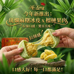 【24小時網站自助下單】2026年8月24日截🌸HoKing 馬來西亞頂級榴槤冰皮月餅 | 預訂 8月24日到 娉婷貿易公司 Exquisite Beauty Trading Company