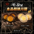 【24小時網站自助下單】2026年8月24日截🌸HoKing 馬來西亞頂級榴槤冰皮月餅 | 預訂 8月24日到 娉婷貿易公司 Exquisite Beauty Trading Company