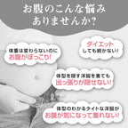 【24小時網站自助下單】2026年8月23日截🌸🇯🇵日本直送✈️🟡日本 交叉著壓收腹塑形腰封🟡 | 預訂約9月尾至10月初 娉婷貿易公司 Exquisite Beauty Trading Company