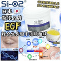 【24小時網站自助下單】現貨🌸 日本 Si-O2複合生長因子活肌面膜 500ml | 落單後約3-5個工作天寄出 娉婷貿易公司 Exquisite Beauty Trading Company