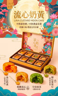 【24小時網站自助下單】2026年8月24日截🌸🥮 HoKing 金秋四重奏流心月餅禮盒 🥮 | 預訂約9月中至尾 娉婷貿易公司 Exquisite Beauty Trading Company