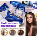 【24小時網站自助下單】現貨🌸 泰國直送Salon 級專業 Bio Super Treatment 修護焗油髮膜（1盒有24包，每包30ml) | 落單後約3-5個工作天寄出 娉婷貿易公司 Exquisite Beauty Trading Company