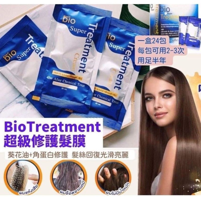 【24小時網站自助下單】現貨🌸 泰國直送Salon 級專業 Bio Super Treatment 修護焗油髮膜（1盒有24包，每包30ml) | 落單後約3-5個工作天寄出 娉婷貿易公司 Exquisite Beauty Trading Company