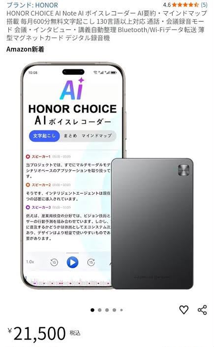 【24小時網站自助下單】🌸HONOR CHOICE KUMI AI Note磁吸智慧錄音卡 | 預訂約2-3星期 娉婷貿易公司 Exquisite Beauty Trading Company