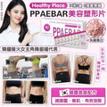 【24小時網站自助下單】售完即止🌸 Healthy Place PPAEBAR 美容塑形片 | 預訂約2026年9月尾至10月初 娉婷貿易公司 Exquisite Beauty Trading Company