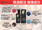 【24小時網站自助下單】🌸MOOI 密髮森洗髮露 200ML | 預訂約4-5星期 娉婷貿易公司 Exquisite Beauty Trading Company