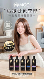 【24小時網站自助下單】🌸MOOI靚采補色洗髮露 250ml | 預訂約4-5星期 娉婷貿易公司 Exquisite Beauty Trading Company