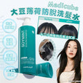 【24小時網站自助下單】現貨🌸韓國🇰🇷 Medicube 大豆薄荷防脫洗髮水490ml | 落單後約3-5個工作天寄出 娉婷貿易公司 Exquisite Beauty Trading Company