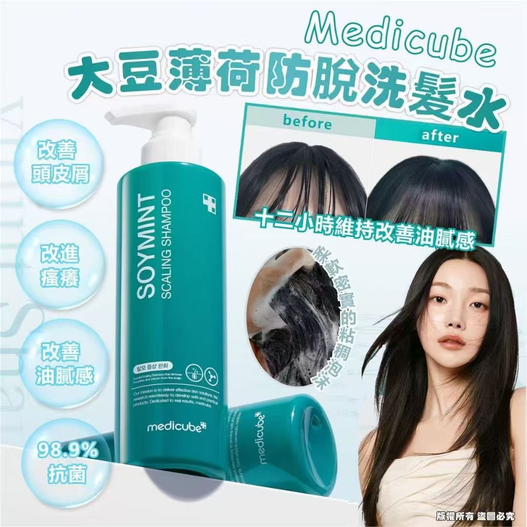 【24小時網站自助下單】現貨🌸韓國🇰🇷 Medicube 大豆薄荷防脫洗髮水490ml | 落單後約3-5個工作天寄出 娉婷貿易公司 Exquisite Beauty Trading Company