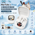 【24小時網站自助下單】🌸MarTube x Pingu 企鵝家族手機造型智能螢幕翻蓋藍芽耳機 - MG25-118 | 預訂約2-3星期 娉婷貿易公司 Exquisite Beauty Trading Company