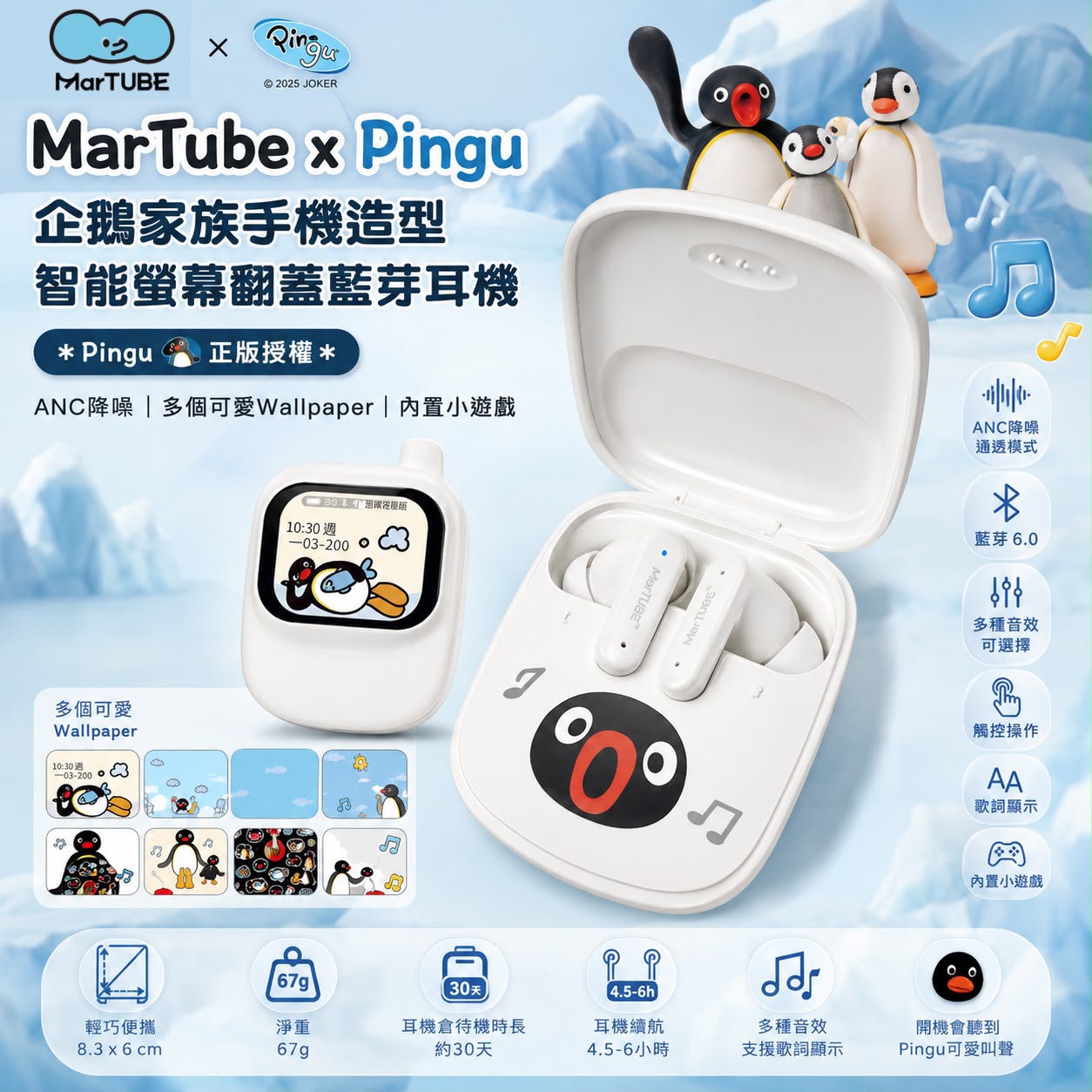 【24小時網站自助下單】🌸MarTube x Pingu 企鵝家族手機造型智能螢幕翻蓋藍芽耳機 - MG25-118 | 預訂約2-3星期 娉婷貿易公司 Exquisite Beauty Trading Company