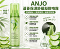 【24小時網站自助下單】現貨🌸ANJO 蘆薈保濕舒緩凝膠噴霧 130ML 1套2支 | 落單後約3-5個工作天寄出 娉婷貿易公司 Exquisite Beauty Trading Company