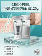 【24小時網站自助下單】現貨🌸MEDI-PEEL 海藻矽針嫩膚面膜 120g | 落單後約3-5個工作天寄出 娉婷貿易公司 Exquisite Beauty Trading Company