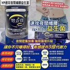 【24小時網站自助下單】現貨🌸韓國 YP速攻夜間纖腰益生菌 | 落單後約3-5個工作天寄出 娉婷貿易公司 Exquisite Beauty Trading Company