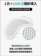 【24小時網站自助下單】售完即止🌸CHARDE 提拉去紋微針貼 ( 4 SETS) | 預訂 落單後約2026年10月中至尾【不設現貨】 娉婷貿易公司 Exquisite Beauty Trading Company