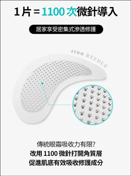 【24小時網站自助下單】售完即止🌸CHARDE 提拉去紋微針貼 ( 4 SETS) | 預訂 落單後約2026年10月中至尾【不設現貨】 娉婷貿易公司 Exquisite Beauty Trading Company