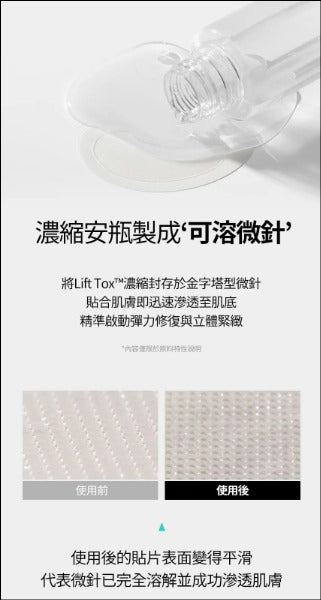 【24小時網站自助下單】售完即止🌸CHARDE 提拉去紋微針貼 ( 4 SETS) | 預訂 落單後約2026年10月中至尾【不設現貨】 娉婷貿易公司 Exquisite Beauty Trading Company