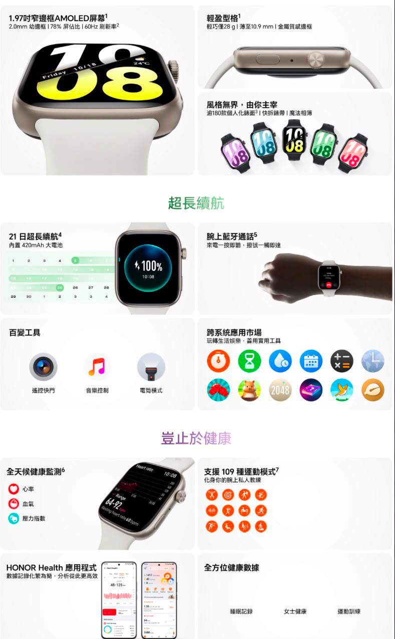 【24小時網站自助下單】🌸Honor Watch X5i智能手錶🔥 | 預訂約2-3星期 娉婷貿易公司 Exquisite Beauty Trading Company