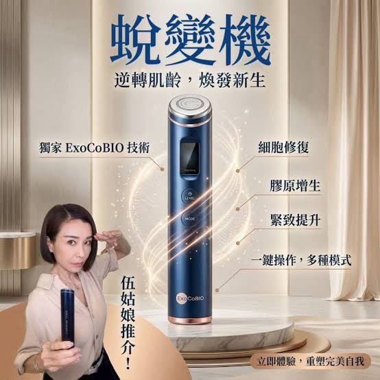 【24小時網站自助下單】🌸ASCE 脫變機 | 預訂約2026年9月中至尾 娉婷貿易公司 Exquisite Beauty Trading Company