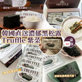 【24小時網站自助下單】2026年8月31日截🌸🇰🇷 韓國熱賣 TRUFFLE GIM｜頂級松露 x 酥脆海苔(4.5g x10包) | 預訂約9月尾至10月初 娉婷貿易公司 Exquisite Beauty Trading Company