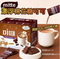 【24小時網站自助下單】🌸韓國熱賣Mitte棉花糖朱古力熱飲(一盒10包)🤩🤩 買 一送一 | 預訂約2026年9月中至尾 娉婷貿易公司 Exquisite Beauty Trading Company