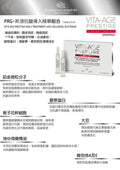 【24小時網站自助下單】🌸意大利 B.L.V PRG 昇滑抗皺導入精華 | 預訂約2026年9月中至尾 娉婷貿易公司 Exquisite Beauty Trading Company