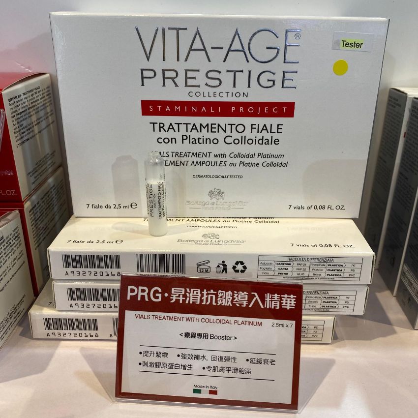 【24小時網站自助下單】🌸意大利 B.L.V PRG 昇滑抗皺導入精華 | 預訂約2026年9月中至尾 娉婷貿易公司 Exquisite Beauty Trading Company