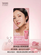 【24小時網站自助下單】現貨🌸韓國Tenzero 膠原蛋白緊緻撕拉面膜 (100ml) | 落單後約3-5個工作天寄出 娉婷貿易公司 Exquisite Beauty Trading Company