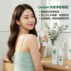 【24小時網站自助下單】現貨🌸東亞製藥Aclean 💚 水楊酸背部祛痘噴霧✨100ml✨ | 落單後約3-5個工作天寄出 娉婷貿易公司 Exquisite Beauty Trading Company