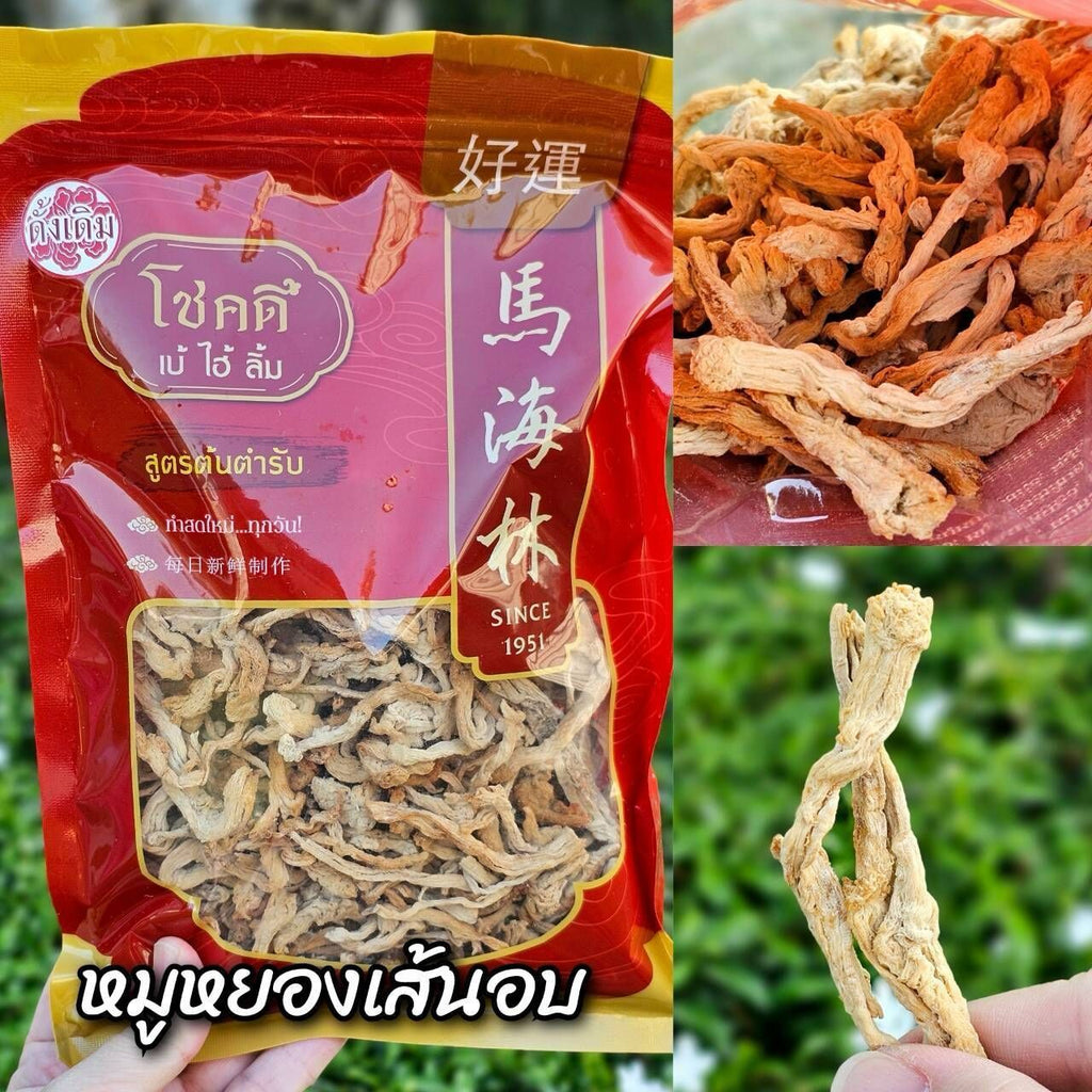 【24小時網站自助下單】2026年9月3日截🌸泰國🇹🇭老字號馬海林經典肉乾系列 | 預訂約9月尾至10月初 娉婷貿易公司 Exquisite Beauty Trading Company