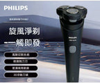 【24小時網站自助下單】2026年9月15日截🌸飛利浦 Shaver1000三刀頭電動剃鬚刀 S1887 | 預訂約2-3星期 娉婷貿易公司 Exquisite Beauty Trading Company