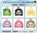 【24小時網站自助下單】2026年9月1日截🌸🇯🇵日本直送✈️🟡日本 Skater Monchichi吸水速乾髮帽🟡 | 預訂約10月初至中 娉婷貿易公司 Exquisite Beauty Trading Company
