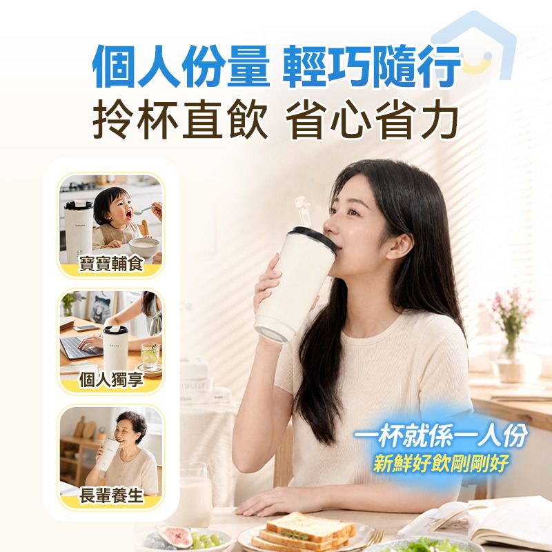 【24小時網站自助下單】🌸【全新上市】 日本Yohome 一人食多功能便攜預約鮮煮早餐直飲破壁豆漿杯 | 預訂約1-2星期 娉婷貿易公司 Exquisite Beauty Trading Company